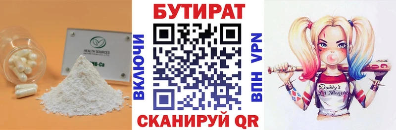 БУТИРАТ BDO 33%  kraken ССЫЛКА  Урай  хочу наркоту 