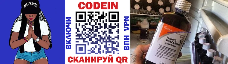 Кодеин Purple Drank  Урай 
